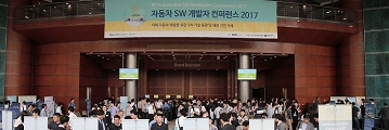 MDS테크놀로지, 제8회 자동차 SW 개발자 컨퍼런스 성황