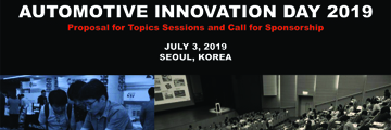 'Automotive Innovation Day 2019' 7월 3일 개최